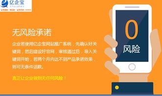 億企寶 以技術(shù)驅(qū)動的精準(zhǔn)推廣，鑄就市場增長的必然